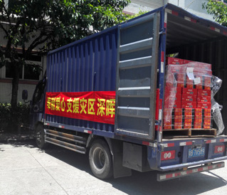 奉獻(xiàn)愛(ài)心 支援災(zāi)區(qū) 深暉在行動(dòng) 奉獻(xiàn)愛(ài)心 支援災(zāi)區(qū) 深暉在行動(dòng)